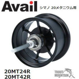 【送料無料】【お取り寄せ】Avail(アベイル)シマノ 20メタニウム用　マイクロキャストスプール MicrocastSpool 20MT24R（溝深さ2.4mm）MicrocastSpool 20MT42R（溝深さ4.2mm）