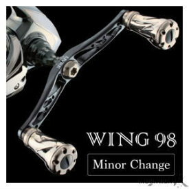 【送料無料】【お取り寄せ】リブレ（メガテック）スピニング用　カスタムハンドルWING 98 Minor Change（WING 98 マイナーチェンジ）【シマノS2・ダイワ・シマノS3用】【センターナット付】