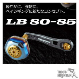 【送料無料】【お取り寄せ】リブレ（メガテック）ベイト用　 LB 80-85（エルビー 80-85）【センターナット付】