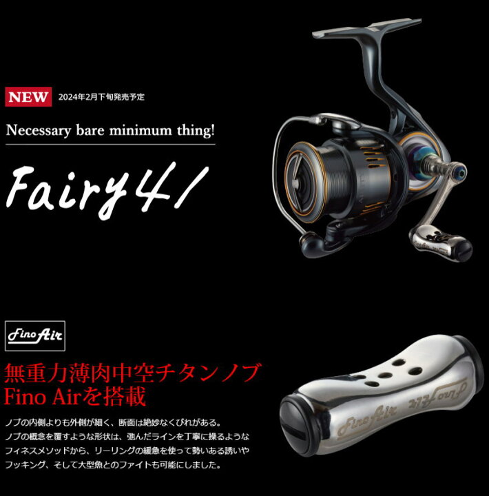 楽天市場】【送料無料】【お取り寄せ】リブレ（メガテック） Fairy 41 