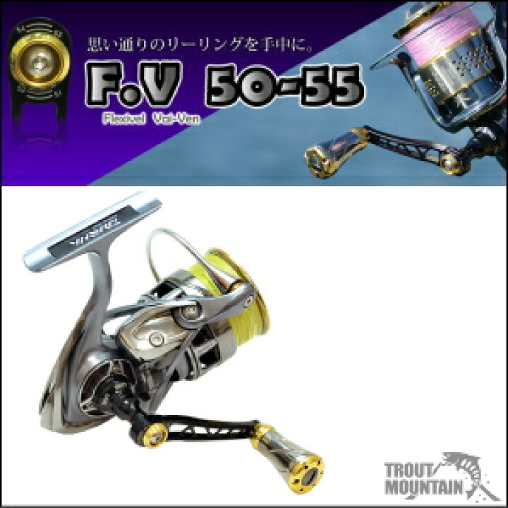 楽天市場】【送料無料】【お取り寄せ】リブレ（メガテック）F.V 50-55 