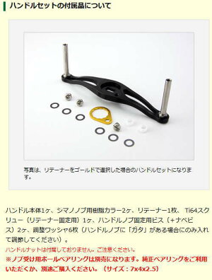【送料無料】Avail(アベイル)シマノ用新型オフセットハンドルSTi2【HD-SH-STi2】