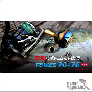 �y���������z�y�����񂹁z���u���i���K�e�b�N�jPOWER70-75�i�p���[ 70-75�j�y�Z���^�[�i�b�g�t�z�X�s�j���O�p�@�J�X�^���n���h��