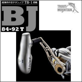 【送料無料】【お取り寄せ】リブレ（メガテック）BJ 84-92T（ビージェイ 84-92ティ）