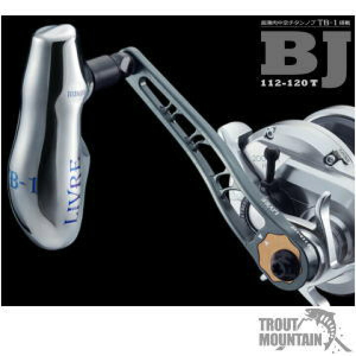 楽天市場】【送料無料】【お取り寄せ】リブレ（メガテック）BJ 112 