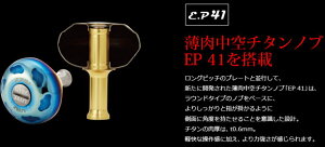 【送料無料】リブレ(メガテック)スピニング用カスタムハンドルLightArm70(ライトアーム70)【シマノS2・ダイワ・シマノS3用】【センターナット付】