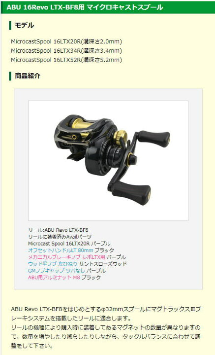 楽天市場】【送料無料】【お取り寄せ】Avail(アベイル)ABU 16Revo LTX 