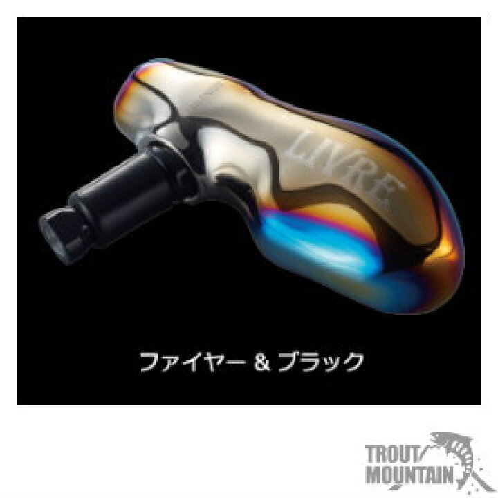リブレ メガテック TB-1 ファイヤー 及び ブラウンIP 事前問い合わせ 