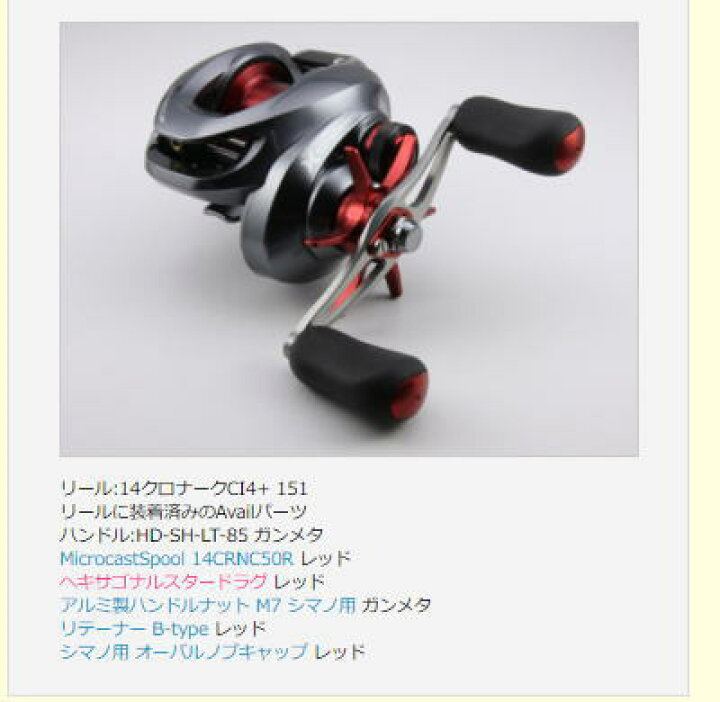 楽天市場】【送料無料】【お取り寄せ】Avail(アベイル)シマノ用 
