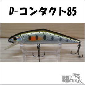 【即納】スミスDコンタクト85 【85mm/14.5g】【サクラマス/大鱒用】（1～34カラー）