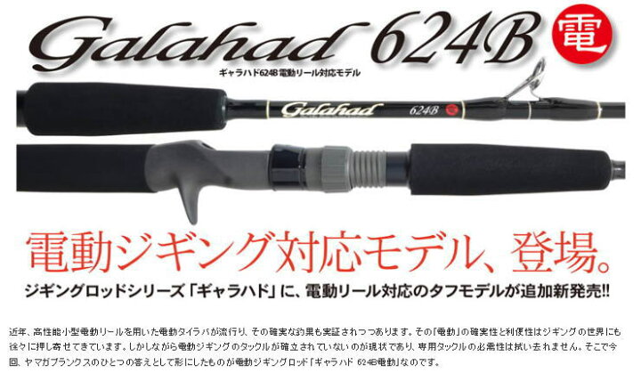 楽天市場】【即納】【送料無料】YAMAGA Blanks(ヤマガブランクス 