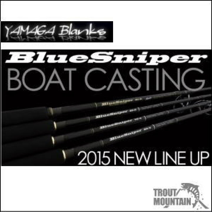 楽天市場】【即納】【送料無料】YAMAGA Blanks(ヤマガブランクス 