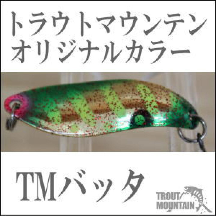 楽天市場 即納 アングラーズシステムbux バックス 5 1ｇ Tmバッタ トラウトマウンテン オリカラ 新色 トラウトマウンテン 楽天市場店