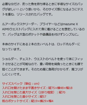 【送料無料】オレンジブルーmazume(マズメ)×AIMSウォータープルーフザック【MZBK-374】