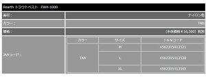 【送料無料】リアス(Rearth)トラウトベスト【FWA-1000】