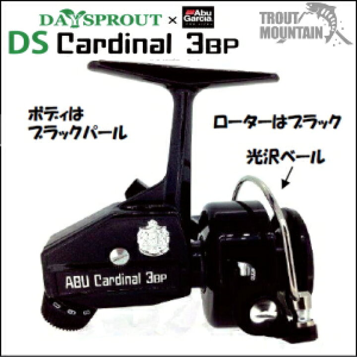 楽天市場】【在庫あり/即納】Abu DSカーディナル3BP【残りわずかです 