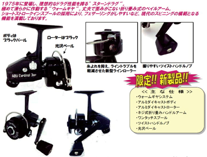 楽天市場】【在庫あり/即納】Abu DSカーディナル3BP【残りわずかです 