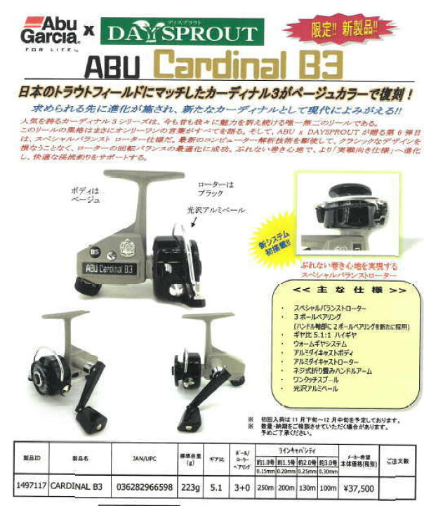 カーディナルB3