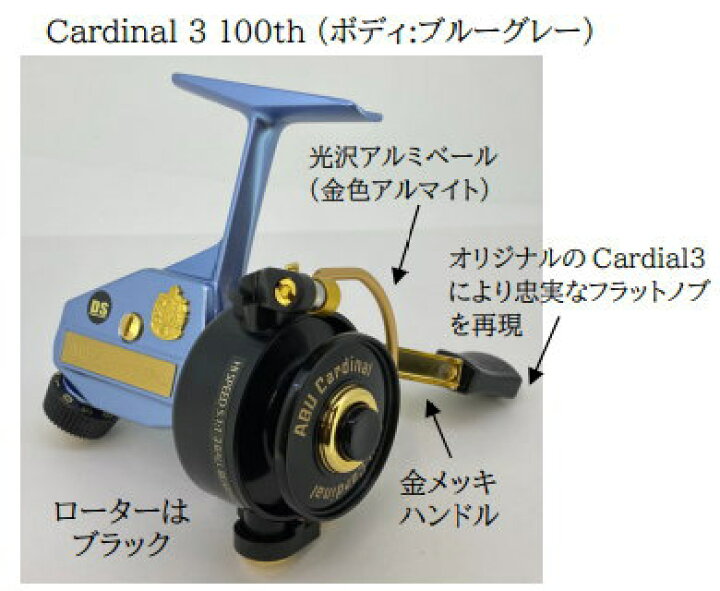 楽天市場 即納 送料無料 ディスプラウト アブガルシアabu Cardinal 3 100th Cdl Abu100周年メモリアルモデル トラウトマウンテン 楽天市場店