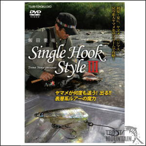 �y���������z�y�����񂹁zDVD�ѓc�d�S Single Hook Style�@3(�V���O���t�b�N�X�^�C��3)�i�ނ蓌�k�Ёj