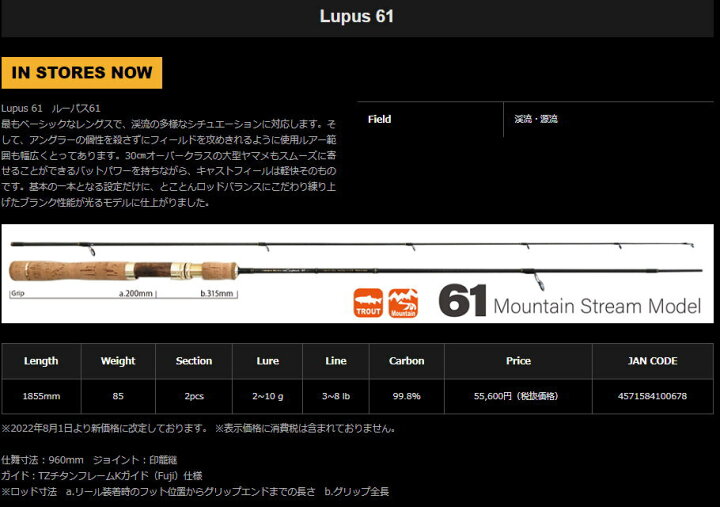 楽天市場】【即納】【送料無料】YAMAGA Blanks(ヤマガブランクス)Lupus 