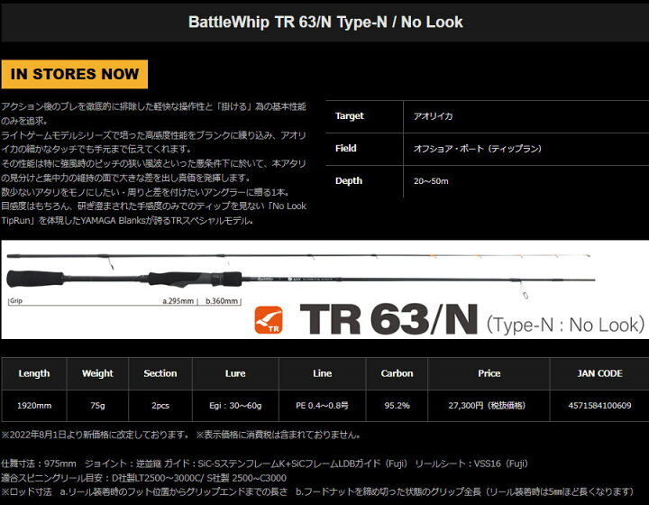 楽天市場】【即納】YAMAGA Blanks(ヤマガブランクス)BattleWhip TR 63 