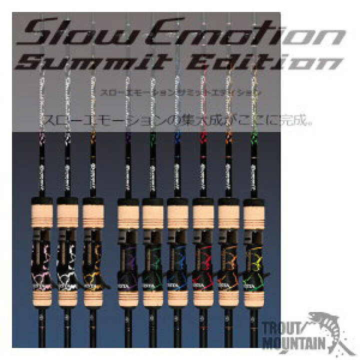 楽天市場】【送料無料】【お取り寄せ】ゼスタ（下田漁具）SLOW EMOTION  