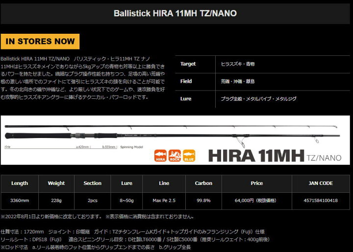 楽天市場】【即納】YAMAGA Blanks(ヤマガブランクス)Ballistick HIRA 