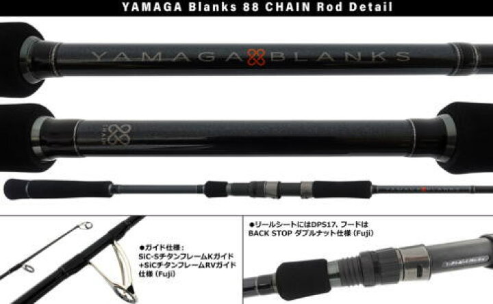 楽天市場】【即納】【送料無料】YAMAGA Blanks(ヤマガブランクス) 88 