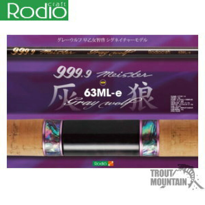 楽天市場】【即納】ロデオクラフト999.9マイスター グレイウルフ 63ML 