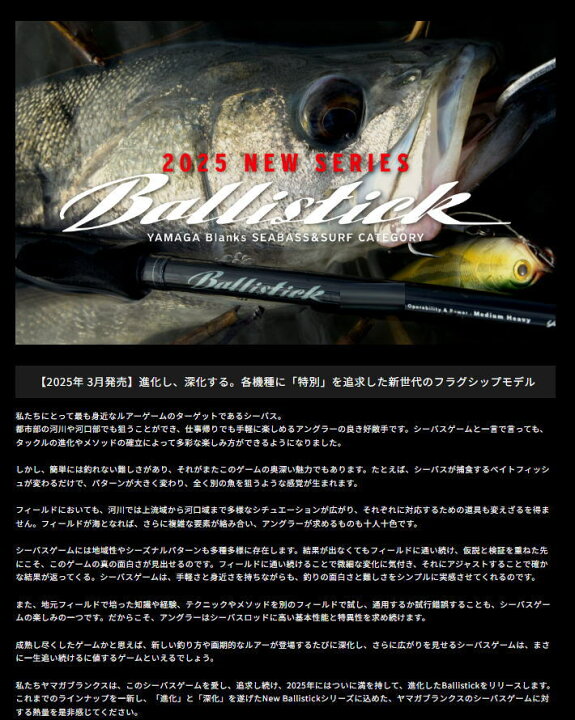 楽天市場】【即納】【送料無料】YAMAGA Blanks(ヤマガブランクス 