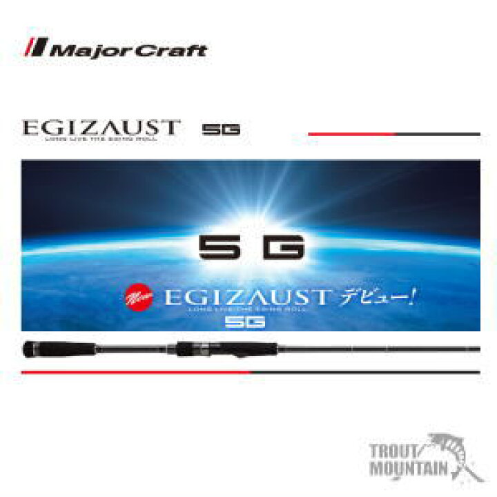 人気の製品 メジャークラフト エギゾースト 5G 8.6ft M 2ピース スピニング ソリッドティップ MajorCraft