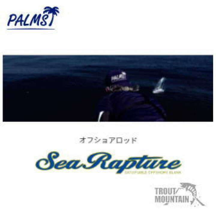 楽天市場】【送料無料】【お取り寄せ】パームス（PALMS）シー 