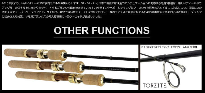 楽天市場】【即納】【送料無料】YAMAGA Blanks(ヤマガブランクス)Lupus 