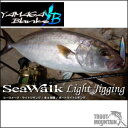 【即納】【送料無料】YAMAGA Blanks(ヤマガブランクス)SeaWalk Light Jigging B66ML【シーウォーク　ライトジギング B…