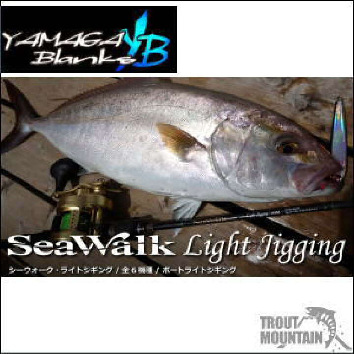 楽天市場】【即納】【送料無料】YAMAGA Blanks(ヤマガブランクス 