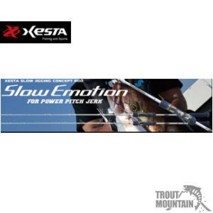 楽天市場】【送料無料】【お取り寄せ】ゼスタ（下田漁具）SLOW EMOTION 