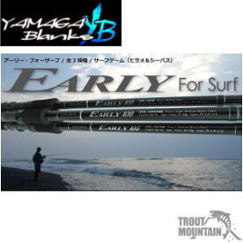 【即納】【送料無料】YAMAGA Blanks(ヤマガブランクス)EARLY for Surf 109MMH【アーリー109MMH】【スピニングモデル】【大型宅配便】（EARLY 109MMH）（4571584100227）