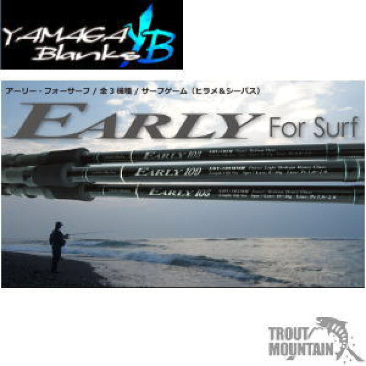 楽天市場】【即納】【送料無料】YAMAGA Blanks(ヤマガブランクス)EARLY 