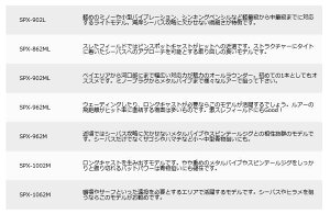 メジャークラフトNEWソルパラシーバス【SPX-902L】【大型宅配便】