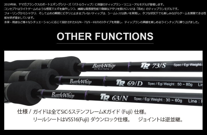 楽天市場】【即納】YAMAGA Blanks(ヤマガブランクス)BattleWhip TR 63 