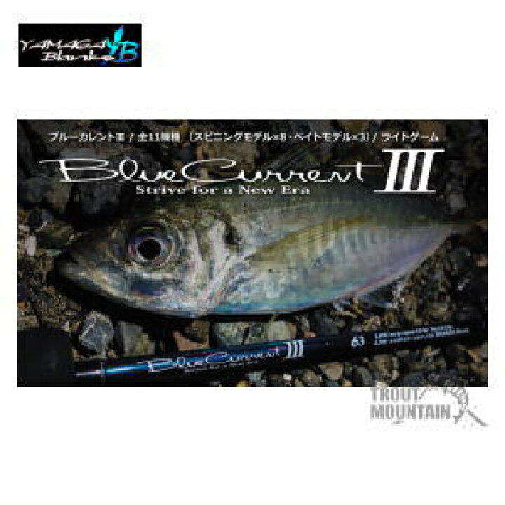 楽天市場 即納 送料無料 Yamaga Blanks ヤマガブランクス Bluecurrent3 ブルーカレント3 74 スピニングモデル 大型宅配便 トラウトマウンテン 楽天市場店