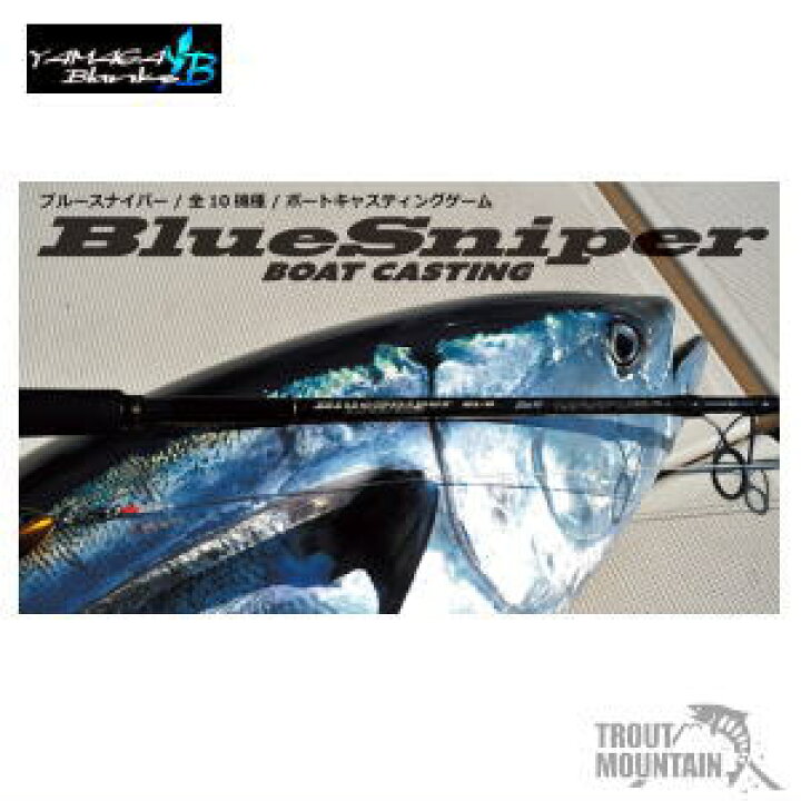 楽天市場】【即納】【送料無料】YAMAGA Blanks(ヤマガブランクス 