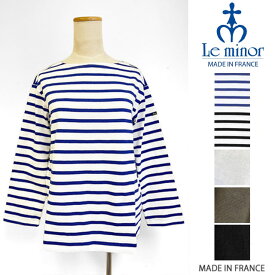【スーパーセール限定価格】Le minor(ルミノア)ボーダーバスクカットソー 無地バスクカットソー/LEF995023/無地/九分袖/長袖/薄手/ロンT/ドロップショルダーカットソー /バスクシャツ/プルオーバー/ボートネック/ナチュラル/フランス製/レディース/マリン/ゆったり