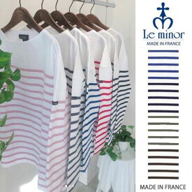 【スーパーセール限定価格】Le minor(ルミノア)パネルボーダードロップショルダーカットソー /バスクシャツ/プルオーバー/LEF995025/コットン/ボートネック/ナチュラル/フランス製/レディース/マリン/ゆったり/ワイド