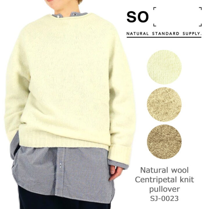楽天市場】【お買い物マラソン限定価格】SO(エスオー) ウール100 