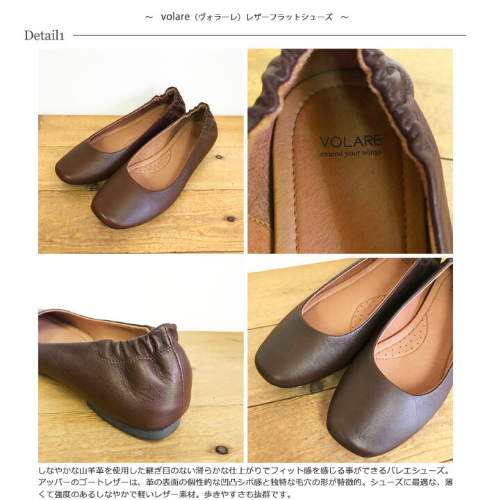 楽天市場】【SALE】VOLARE(ヴォラーレ)レザーフラットシューズ バレエ 