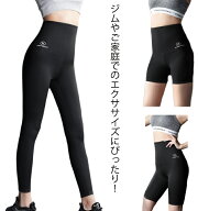 サウナスーツ レディース パンツ サウナ サウナスーツ 発汗ウェア お腹 送料無料 下半身痩せ ストレッチ …