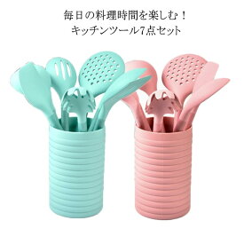 クッキング用品 調理器具ツール 【送料無料】キッチンツール キッチン用品 シリコン製 スタント スプーンおたま キッチン用品 台所用品 耐熱シリコ 誕生日 キッチンツールセット おしゃれ 製菓器具 可愛い セット 耐熱 耐摩耗 7点セット 母の日 セット