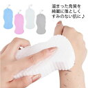 垢すりスポンジ ボディスポンジ 2個セット ボディフレッシュ 美肌 角質除去 垢取り あかすり シャワースポンジ バスス…